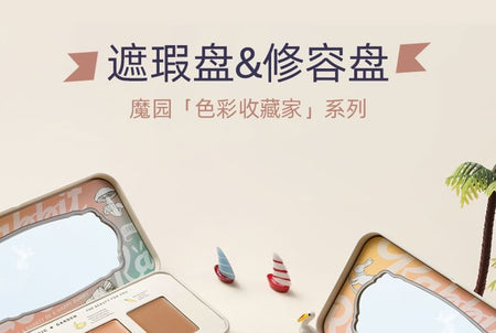 TOORUNE - Magic Garden Color Collector Concealer Palette, C01# - 5.4g, 60 g, 6950169965570