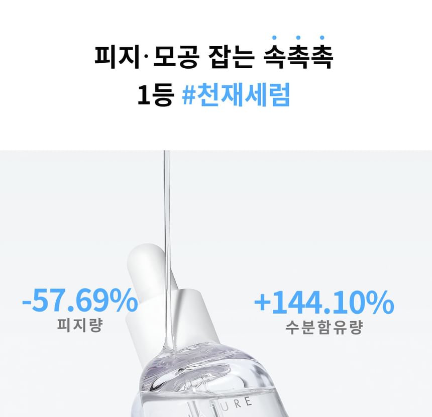 S.NATURE - Aqua Squalane Serum, 50ml, 106 g, 8809506310611