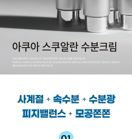 S.NATURE - Aqua Squalane Moisturizing Cream Jumbo, 80ml, 200 g, 8809506310468