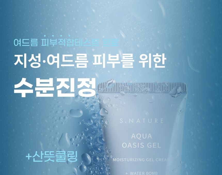 S.NATURE - Aqua Oasis Gel Moisturizing Gel Cream, 80ml, 106 g, 8809506310963