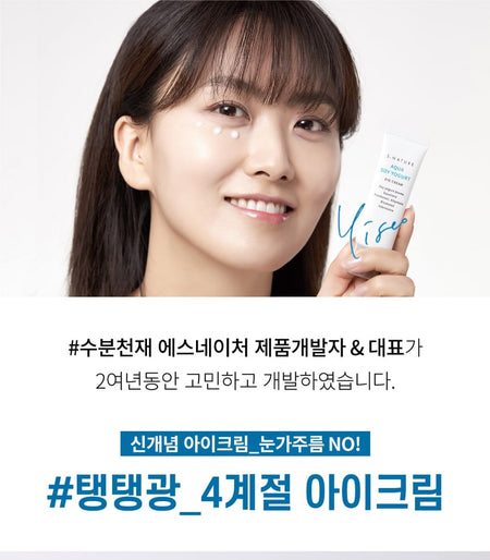 S.NATURE - Aqua Soy Yogurt Eye Cream, 25g, 60 g, 8809506310536