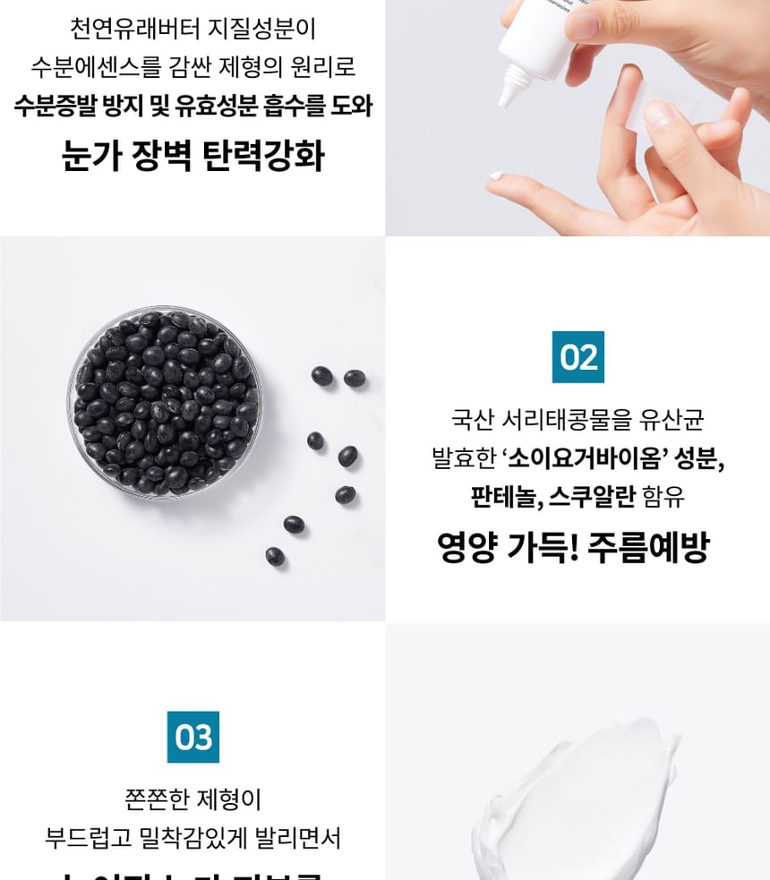 S.NATURE - Aqua Soy Yogurt Eye Cream, 25g, 60 g, 8809506310536