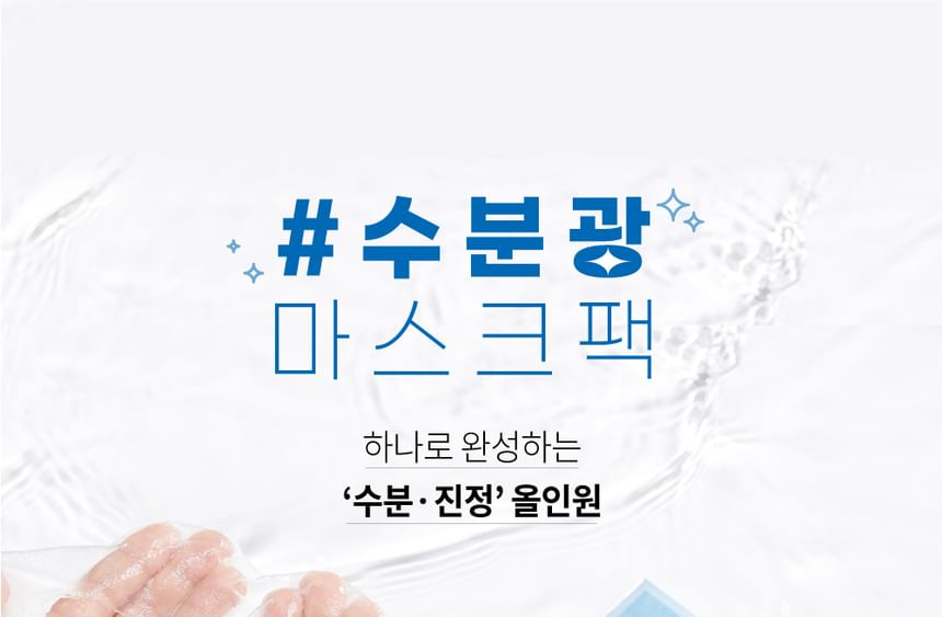 S.NATURE - Super Aquagel Oasis Ampule Mask Set (5 pcs), 30ml x 5 sheets, 380 g, 8809506310581