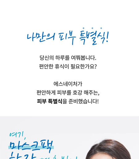 S.NATURE - Super Aquagel Oasis Ampule Mask Set (5 pcs), 30ml x 5 sheets, 380 g, 8809506310581