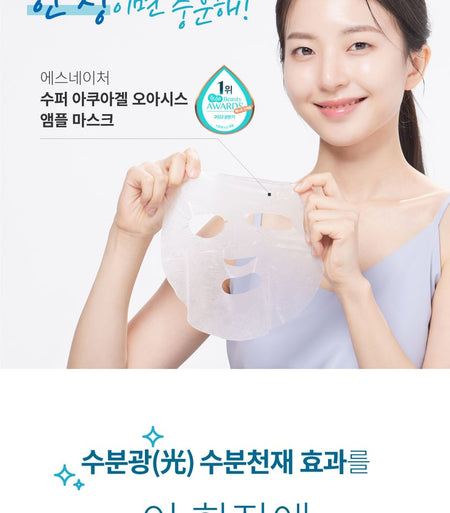S.NATURE - Super Aquagel Oasis Ampule Mask Set (5 pcs), 30ml x 5 sheets, 380 g, 8809506310581