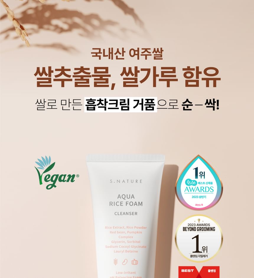 S.NATURE - Aqua Rice Foam Cleanser Jumbo, 160ml, 400 g, 8809506310680
