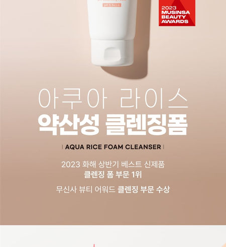 S.NATURE - Aqua Rice Foam Cleanser Jumbo, 160ml, 400 g, 8809506310680