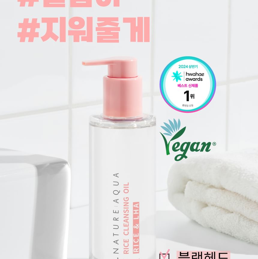 S.NATURE - Aqua Rice Cleansing Oil, 200ml, 500 g, 8809506311069