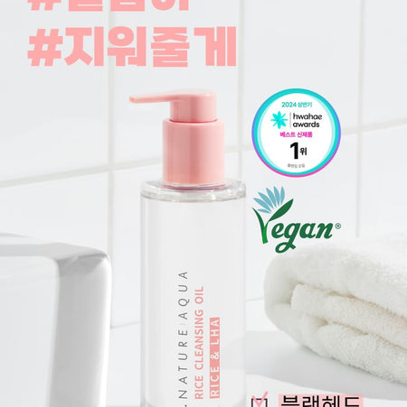 S.NATURE - Aqua Rice Cleansing Oil, 200ml, 500 g, 8809506311069