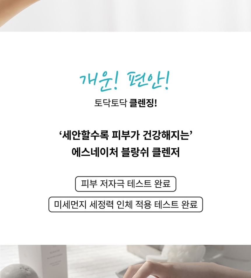 S.NATURE - Blanche All In One Cleanser, 260ml, 600 g, 8809506310284