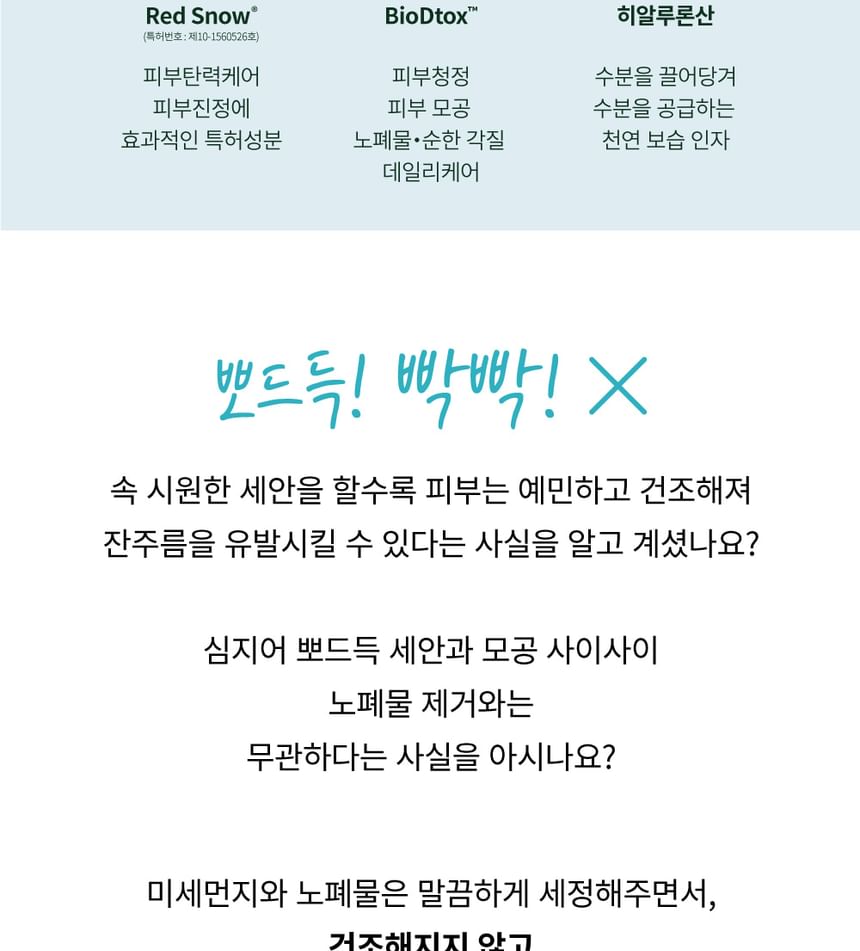 S.NATURE - Blanche All In One Cleanser, 260ml, 600 g, 8809506310284