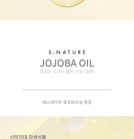 S.NATURE - Jojoba Oil, 30ml, 118 g, 8809506311076