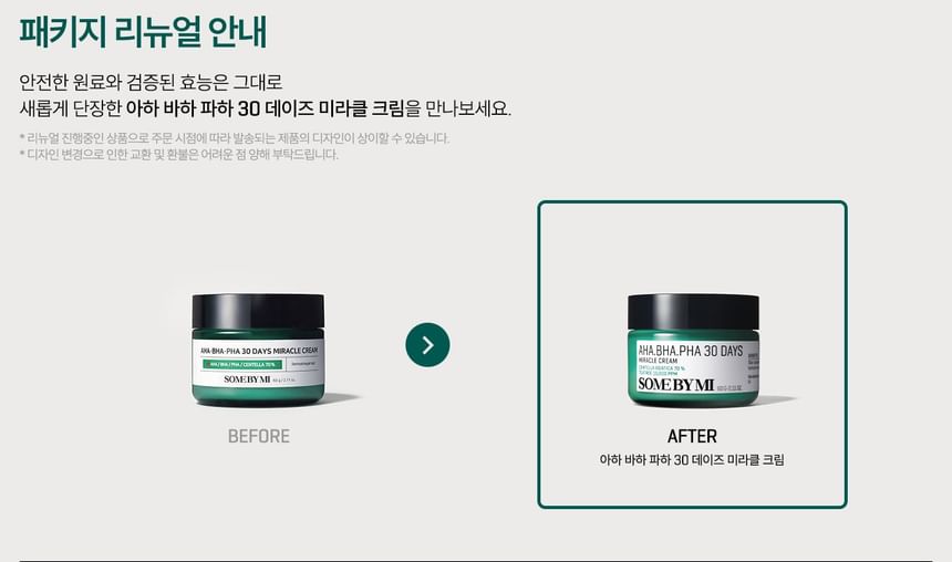 SOME BY MI - AHA, BHA, PHA 30 Days Miracle Cream 60g, 2024 Version - 60g, 136 g, 8809326334224