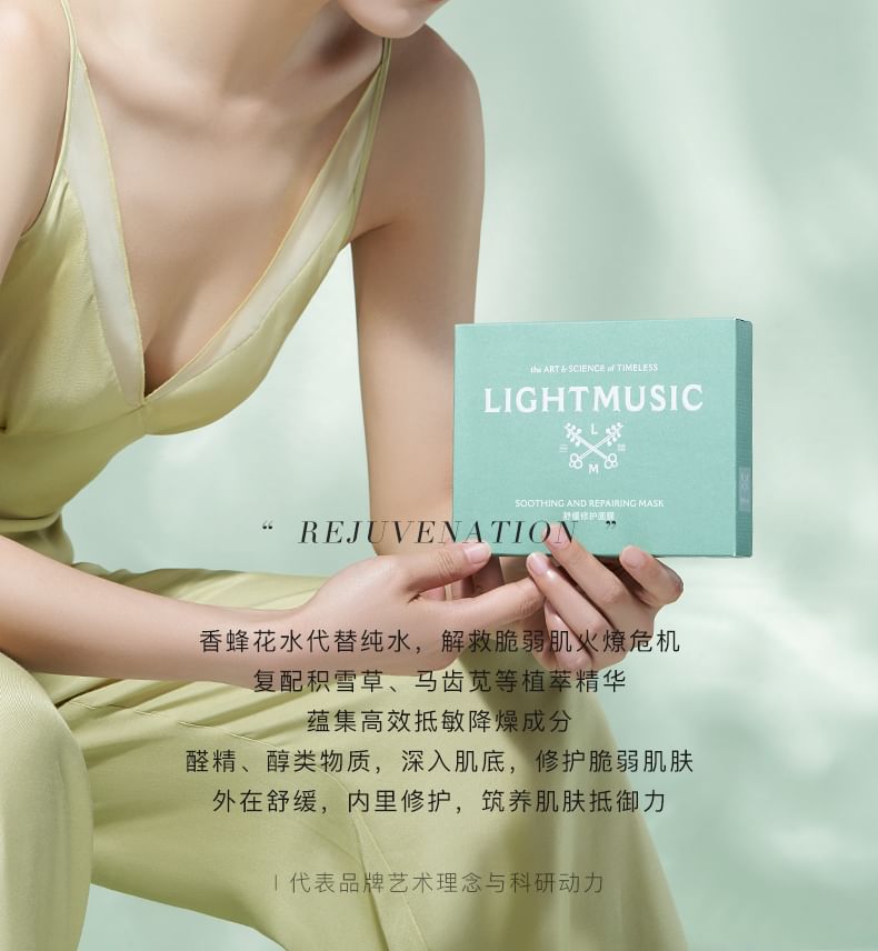 Light Music - Soothing And Repairing Mask Set (7 pcs), 22ml x 7pcs, 230 g, 6937807010496