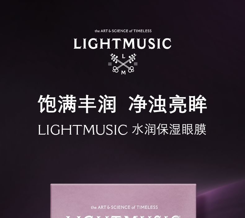 Light Music - Moisturizing And Hydrating Eye Mask Set (7 pcs), 8ml x 7pcs, 120 g, 6937807010540