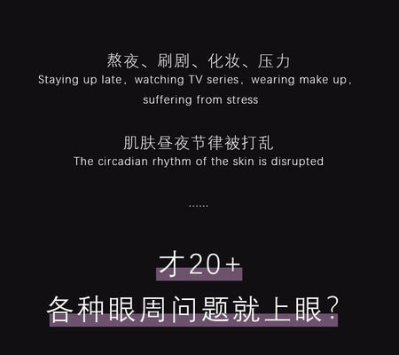 Light Music - Moisturizing And Hydrating Eye Mask Set (7 pcs), 8ml x 7pcs, 120 g, 6937807010540
