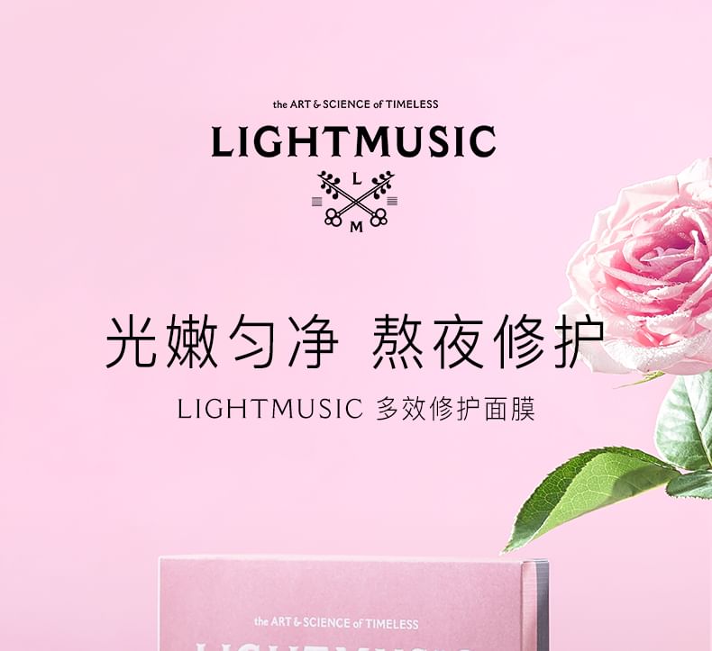 Light Music - Multi-Effect Repair Mask Set (7 pcs), 25ml x 7pcs, 250 g, 6937807015354