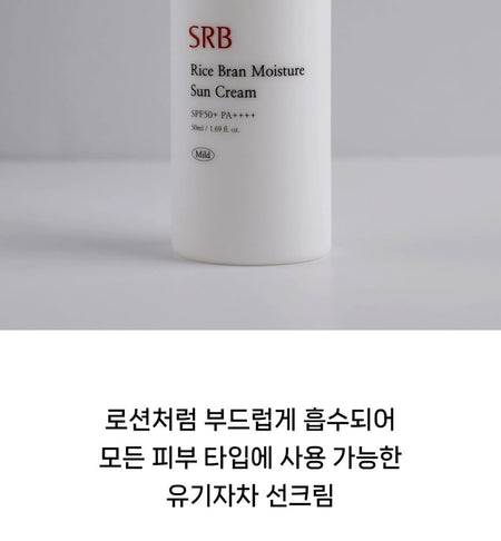 SRB - Rice Bran Mild Moisture Sun Cream, 50ml, 100 g, 8809864752962