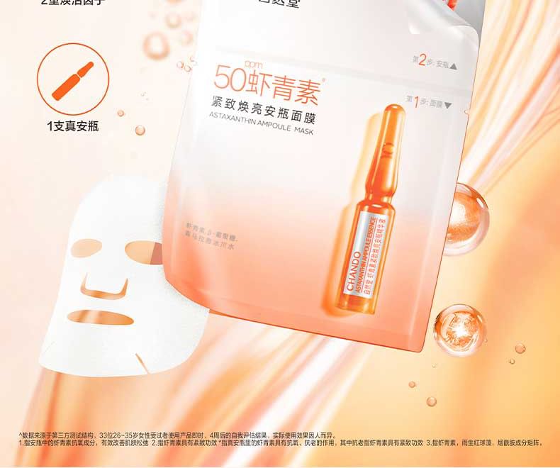 CHANDO - Astaxanthin Brightening Ampoule Mask Set (5pcs), Astaxanthin - 5pcs (33ml & 1.5ml), 255 g, 6947991253685
