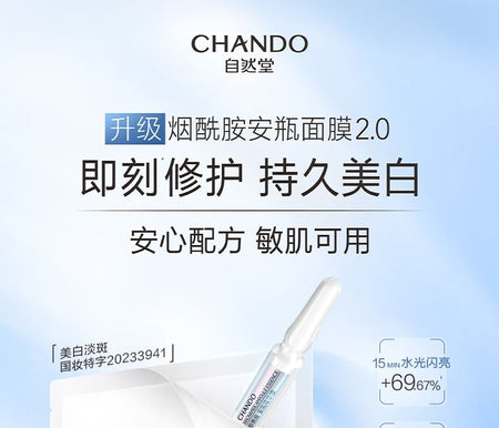 CHANDO - Niacinamide Whitening Ampoule Mask Set (5pcs), Nicotinamide - 5pcs (33ml & 1.5ml), 255 g, 6947991253678