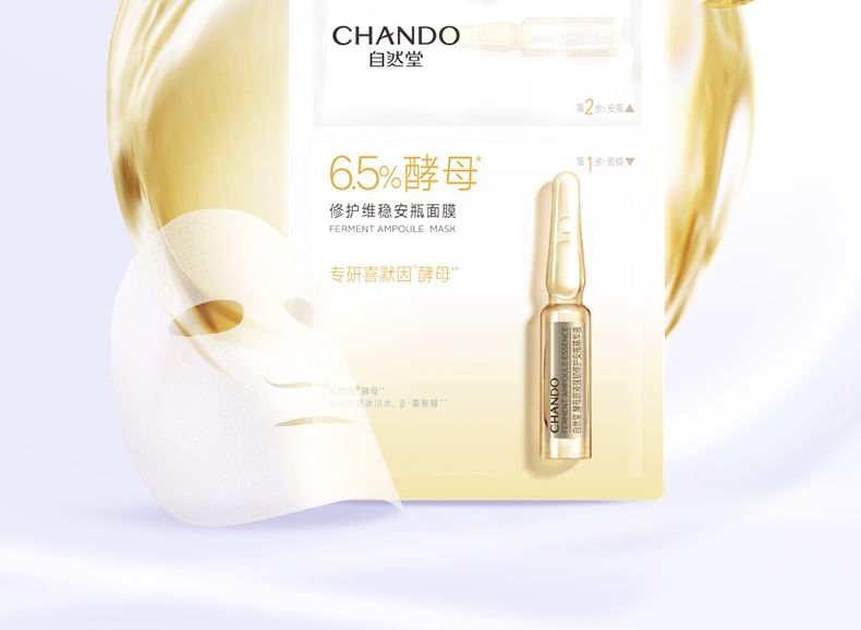 CHANDO - Ferment Intensive Repair Ampoule Mask Set (5pcs), Ferment - 5pcs (33ml & 1.5ml), 255 g, 6947991253654