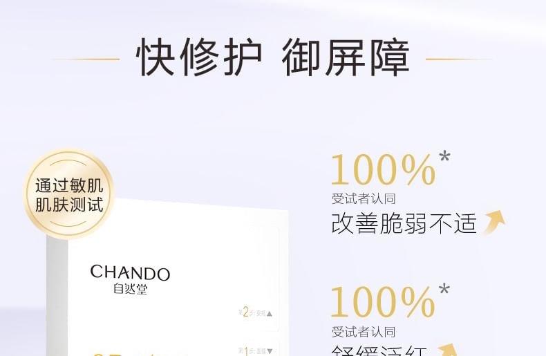 CHANDO - Ferment Intensive Repair Ampoule Mask Set (5pcs), Ferment - 5pcs (33ml & 1.5ml), 255 g, 6947991253654