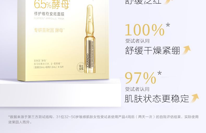 CHANDO - Ferment Intensive Repair Ampoule Mask Set (5pcs), Ferment - 5pcs (33ml & 1.5ml), 255 g, 6947991253654