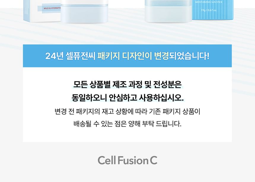 Cell Fusion C - Aquatica Stick Sunscreen 100, 19g, 50 g, 8809694623289