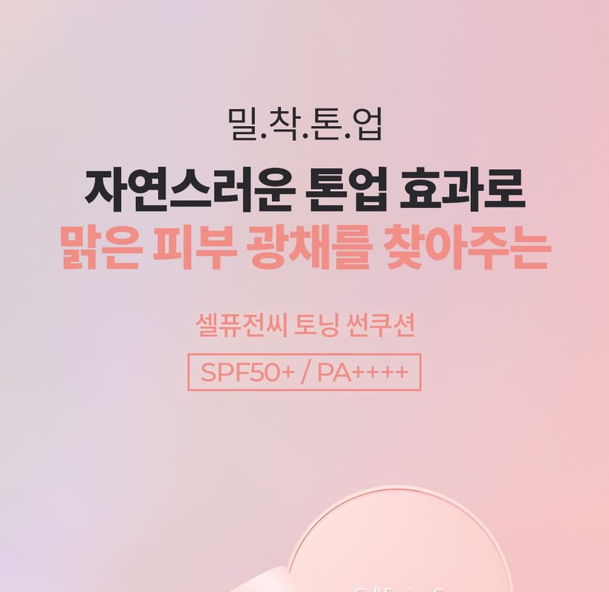 Cell Fusion C - Toning Sun Cushion, 13g, 87 g, 8809694622718