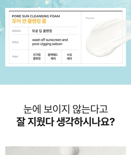 Cell Fusion C - Pore Sun Cleansing Foam, 150ml, 380 g, 8809694624156