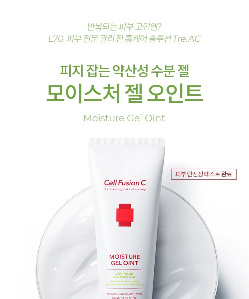 Cell Fusion C - Moisture Gel Oint, 100ml, 250 g, 8809086208155