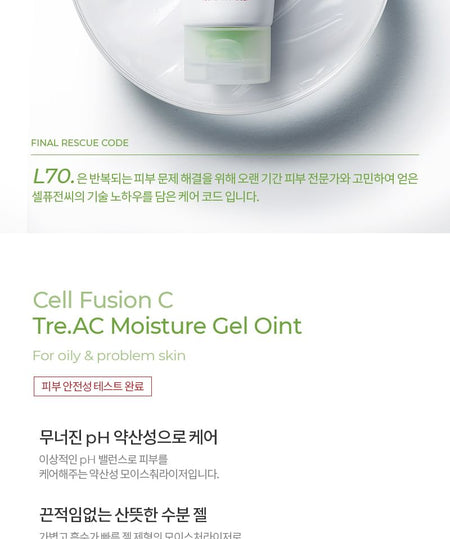 Cell Fusion C - Moisture Gel Oint, 100ml, 250 g, 8809086208155