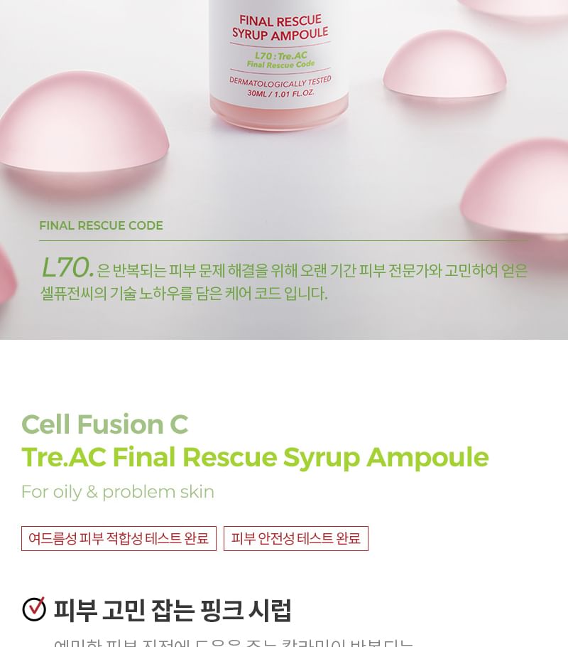 Cell Fusion C - Final Rescue Syrup Ampoule, 30ml, 80 g, 8809086208186