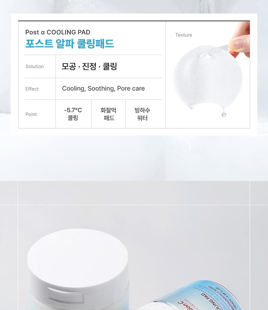 Cell Fusion C - Cooling Pad, 70 pads, 450 g, 8809694623319