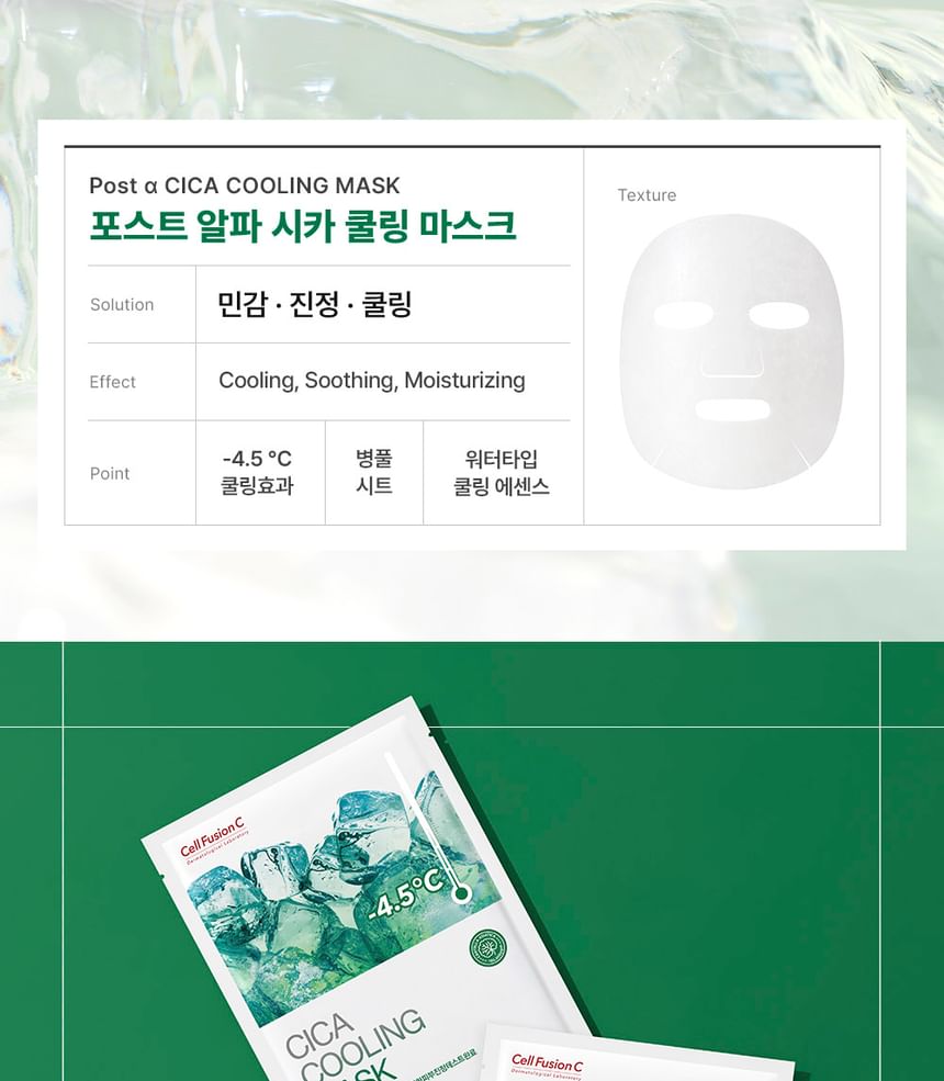 Cell Fusion C - Cica Cooling Mask Set, 27g x 5 sheets, 340 g, 8809694622558