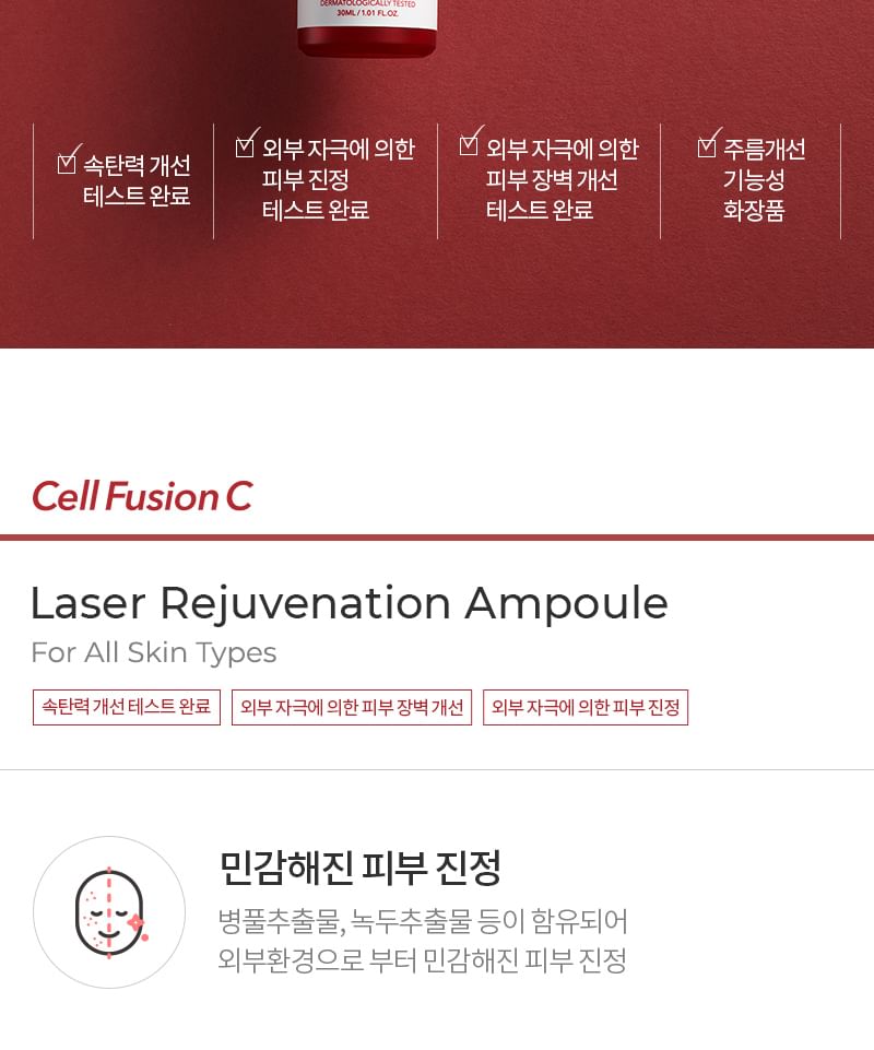 Cell Fusion C - Laser Rejuvenation Ampoule, 30ml, 80 g, 8809694620004