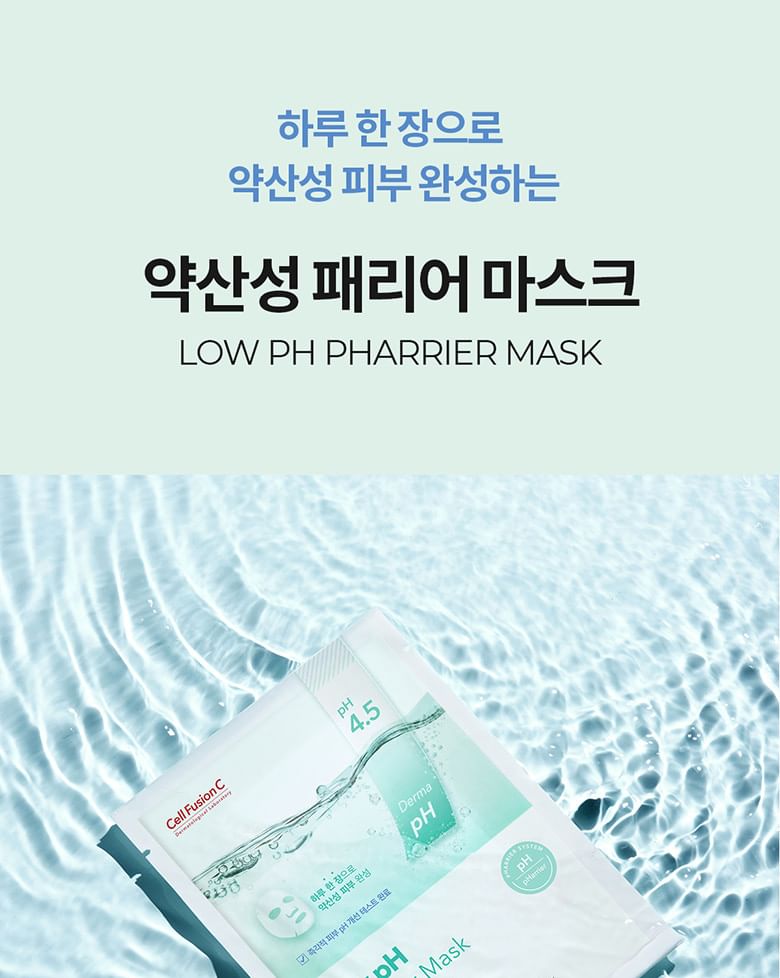 Cell Fusion C - Low Ph pHarrier Mask Set, 25ml x 10 sheets, 600 g, 8809694622305