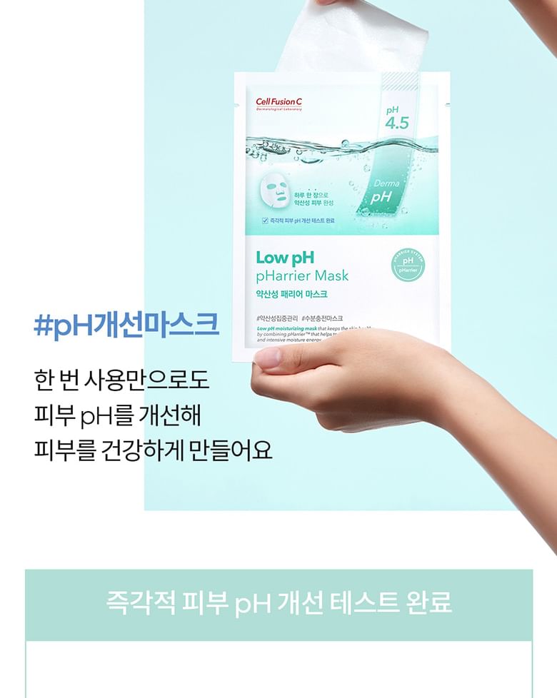 Cell Fusion C - Low Ph pHarrier Mask Set, 25ml x 10 sheets, 600 g, 8809694622305