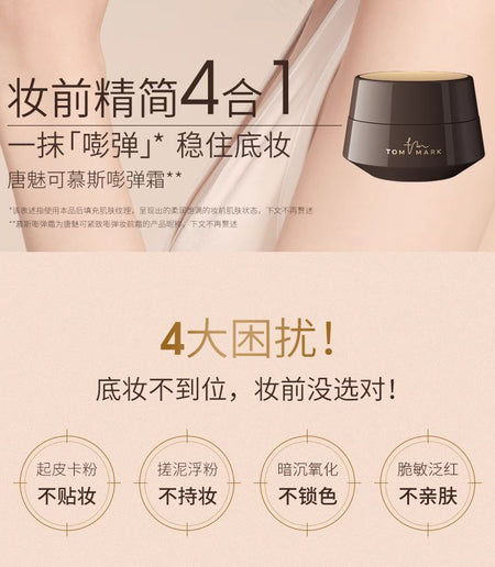 TOM MARK - Firming Elastic Primer Cream, 30g, 157 g, 6975684820067