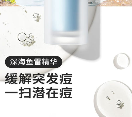 PMPM - Sea Fennel Five-dimensional Inhibit Acne Care Essence, 15ml, 65 g, 6975612840822