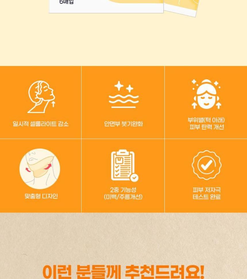 CARE PLUS - Garcinia Cellulite Patch For Face, 6 patches, 152 g, 8806135252190