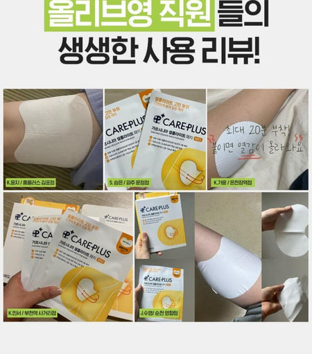 CARE PLUS - Garcinia Cellulite Patch For Body, 6 patches, 157 g, 8806135252213