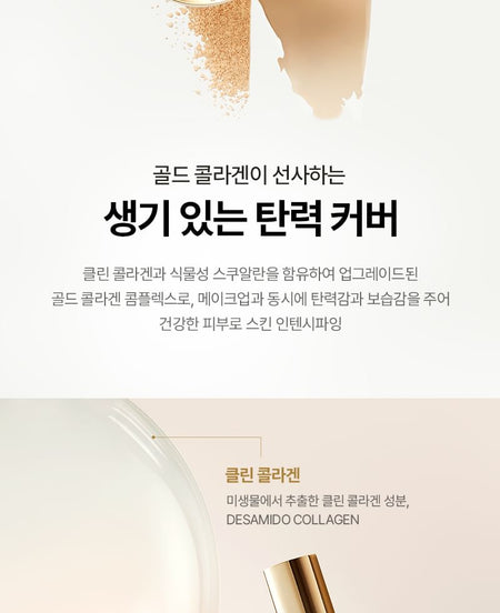 THE FACE SHOP - fmgt Gold Collagen Ampoule Stick, 7g, 50 g, 8801051565751