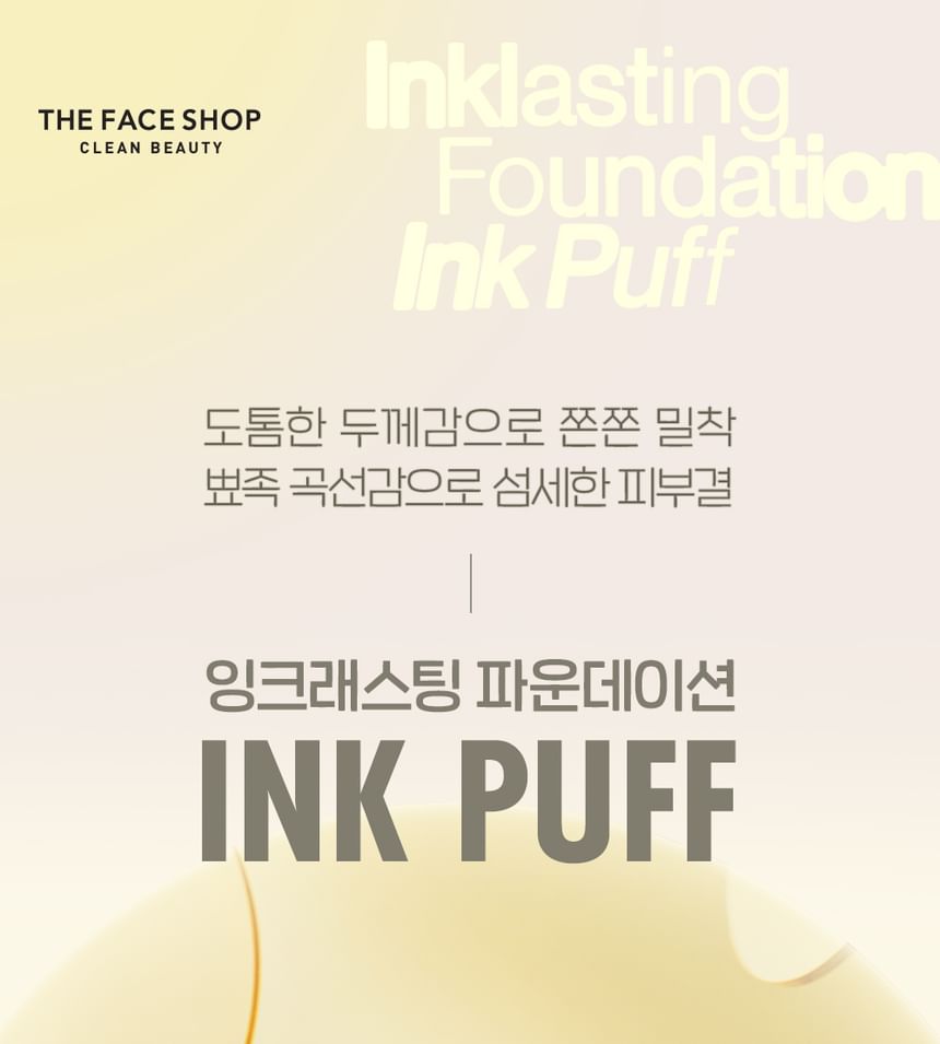 THE FACE SHOP - Inklasting Foundation Ink Puff, 1 pc, 50 g, 8809949495241