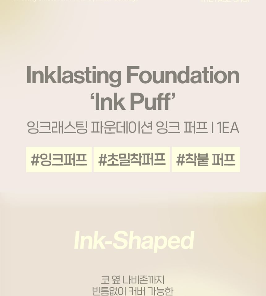 THE FACE SHOP - Inklasting Foundation Ink Puff, 1 pc, 50 g, 8809949495241