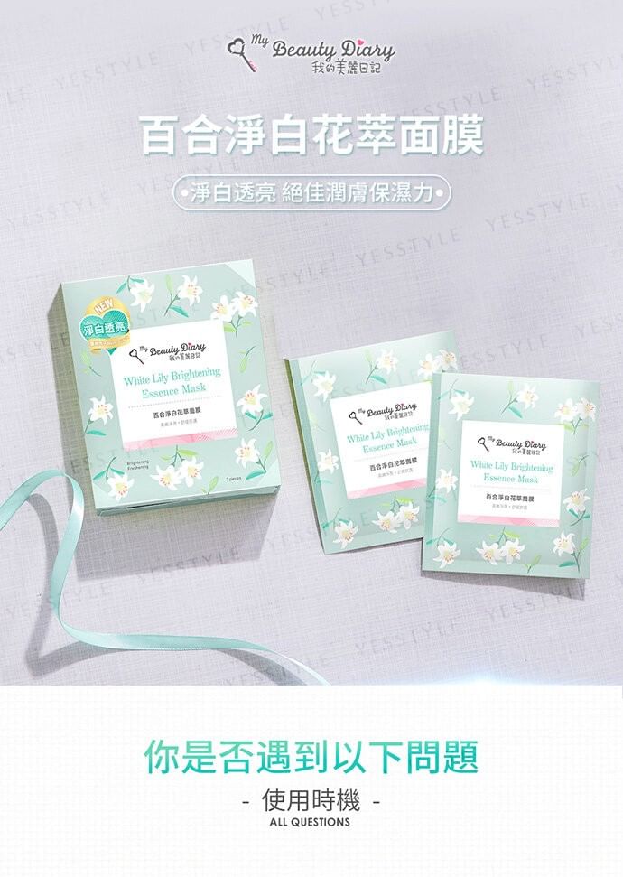 My Beauty Diary - White Lily Brightening Essence Mask, 7 pcs, 210 g, 4713575087593