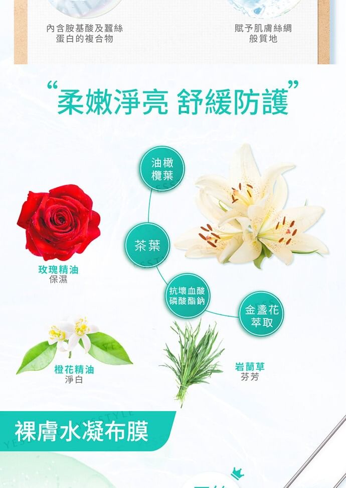 My Beauty Diary - White Lily Brightening Essence Mask, 7 pcs, 210 g, 4713575087593