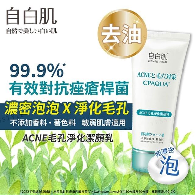 White Formula - ACNE Pore Purifying Cleanser, 100g, 125 g, 4713575133979
