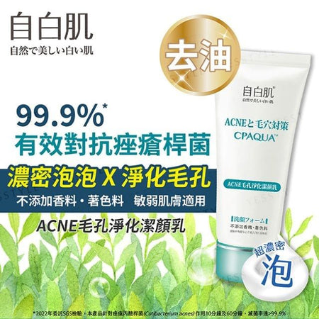 White Formula - ACNE Pore Purifying Cleanser, 100g, 125 g, 4713575133979