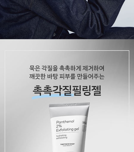 THE FACE SHOP - Alltimate Panthenol 2% Exfoliating Gel, 150ml, 380 g, 8809949488755